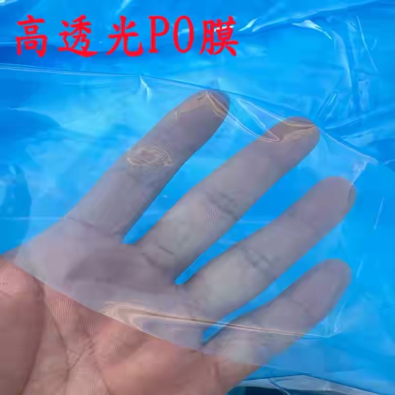 孝感市po膜防草布 - 一站式服务